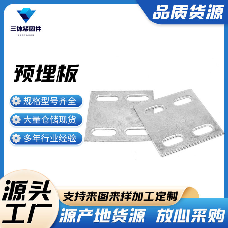 攀枝花三体金属制品